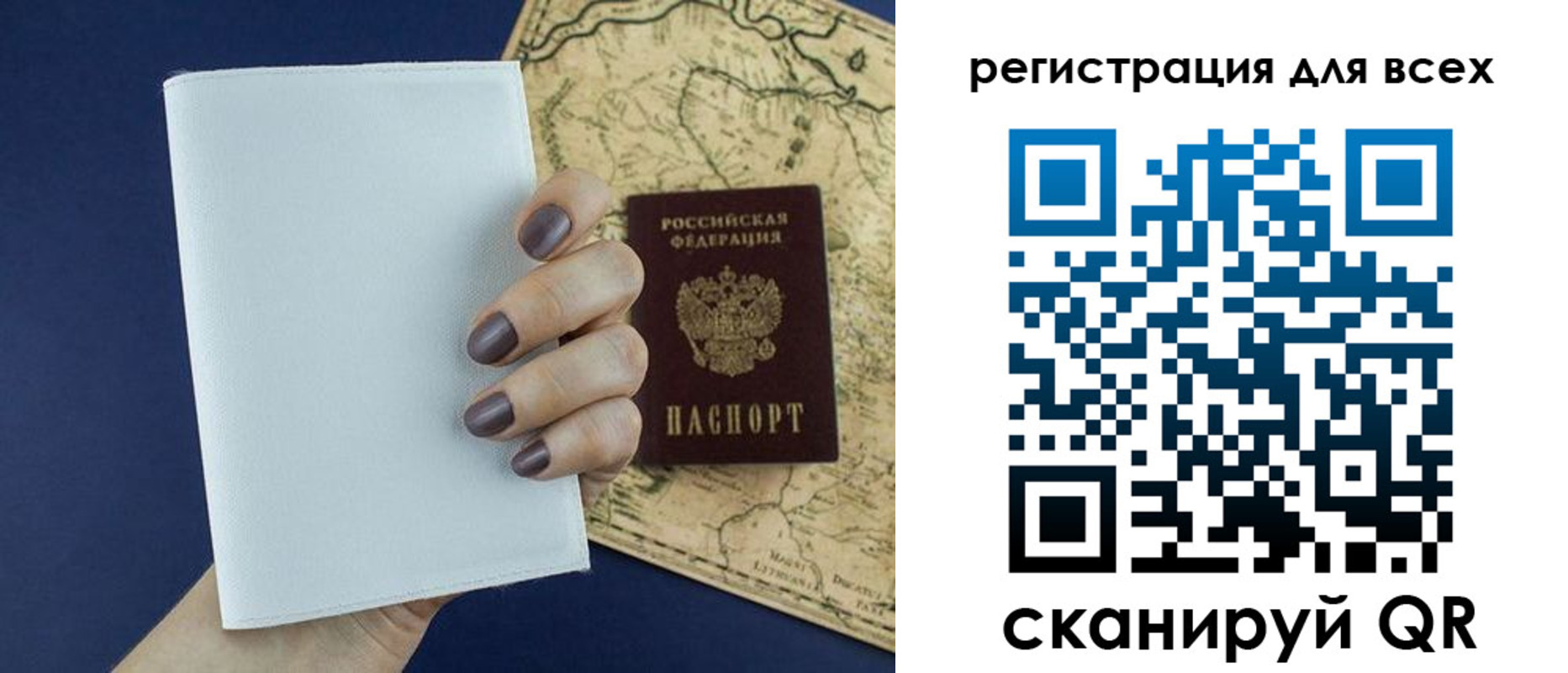 прописка паспорт в Трубчевске