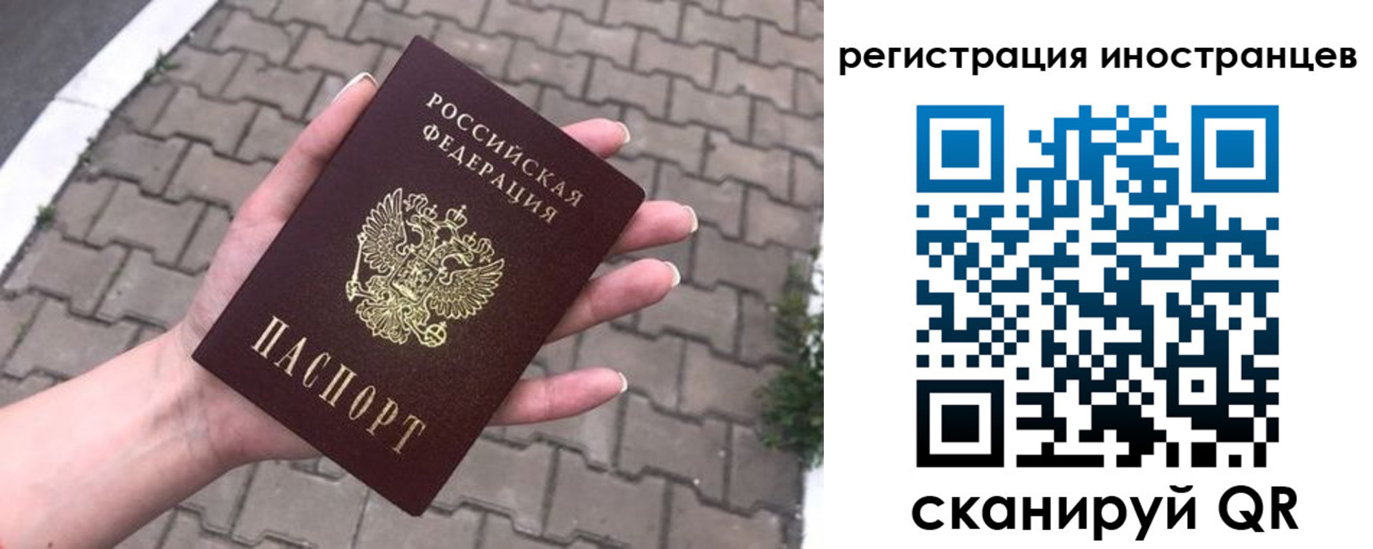 временная регистрация купить в Трубчевске