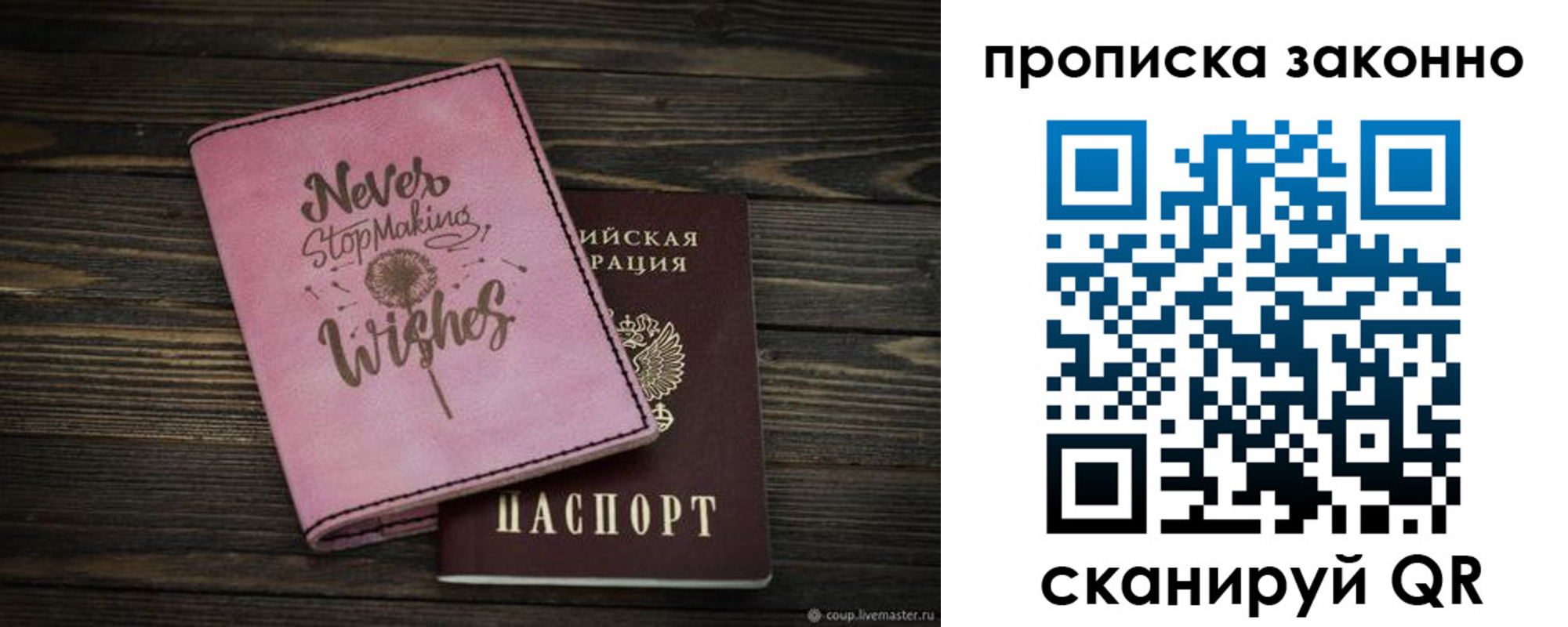 прописка поиск в Трубчевске