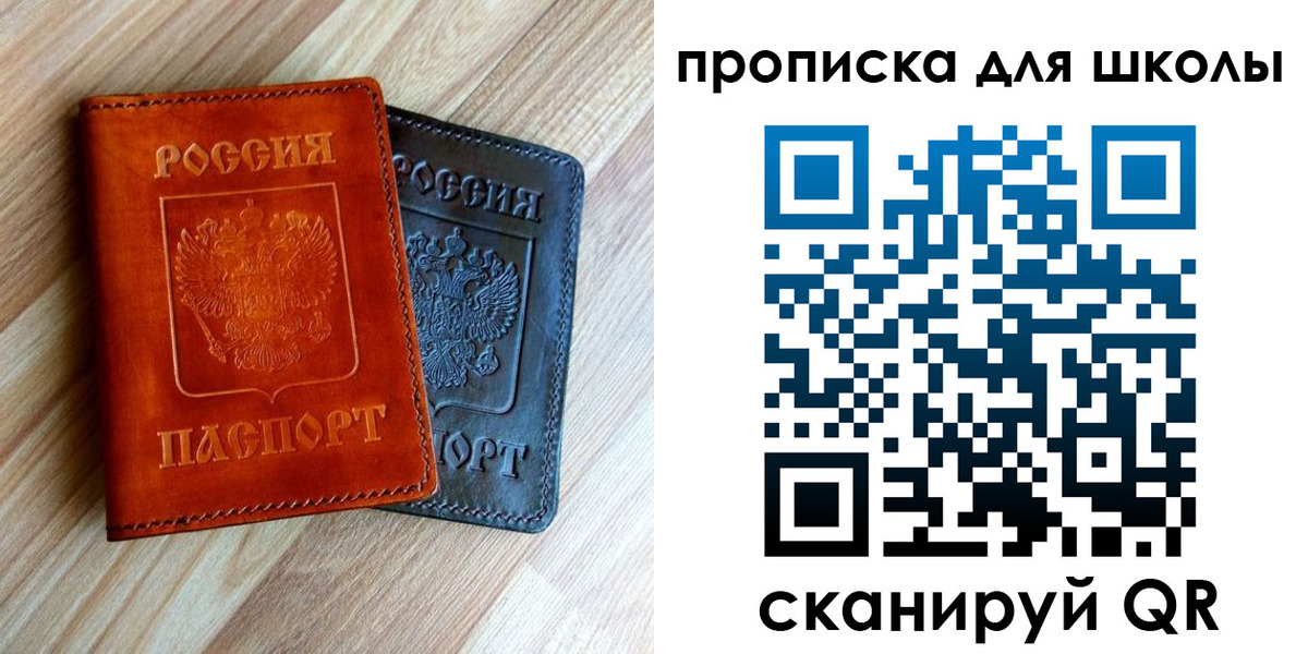 прописка в квартире в Трубчевске