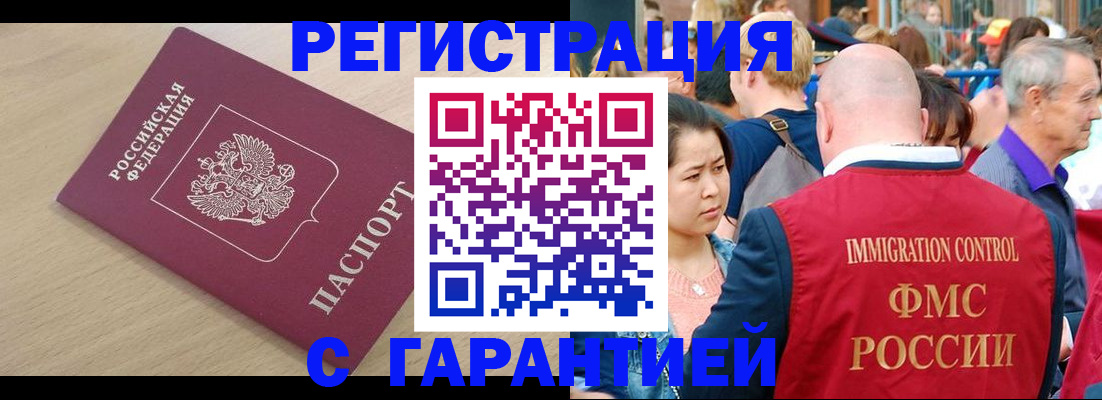 временная регистрация адрес в Трубчевске