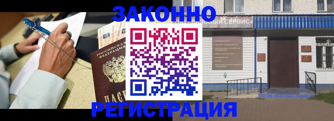 миграционный учет в Трубчевске