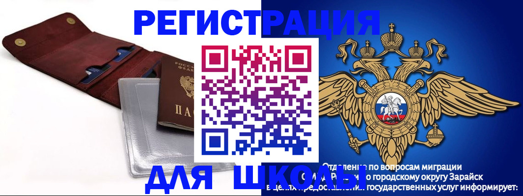временная прописка в Трубчевске