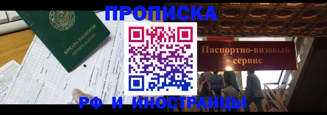 временная регистрация собственник в Трубчевске