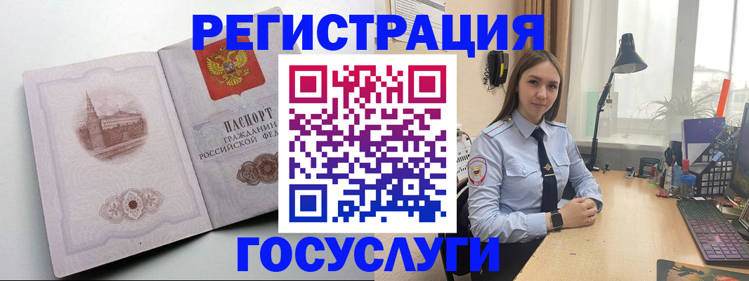 прописка паспорт в Трубчевске