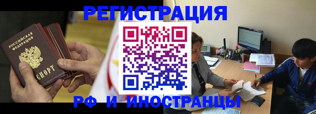 прописка от собственника в Трубчевске