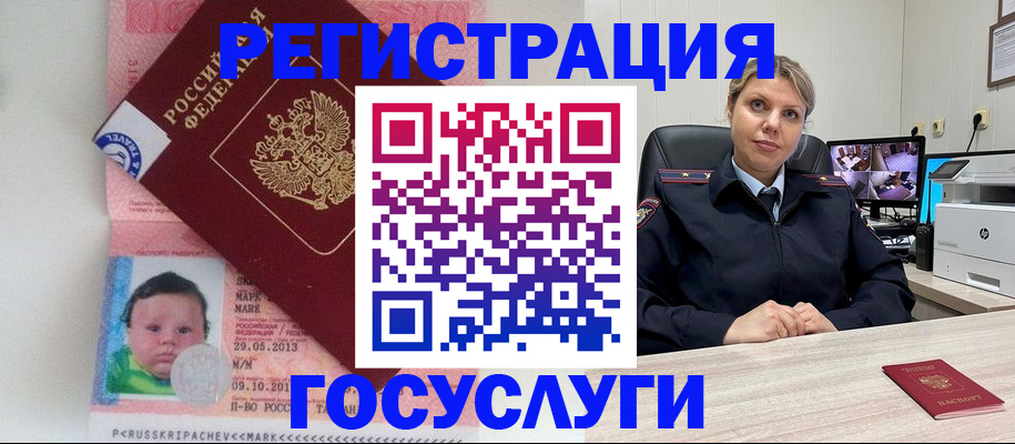миграционный учет в Трубчевске