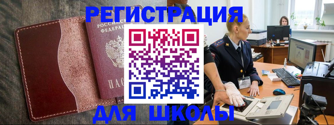 прописка гарантия в Трубчевске