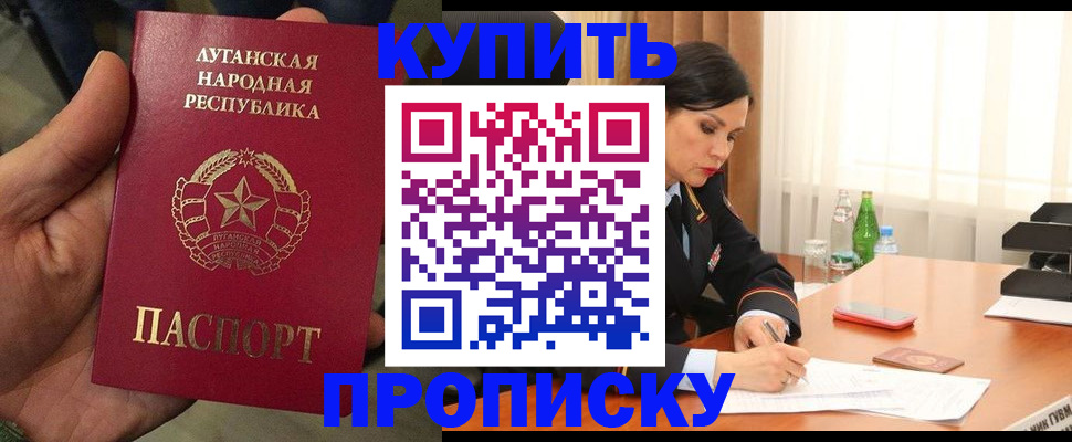 временная регистрация недорого в Трубчевске