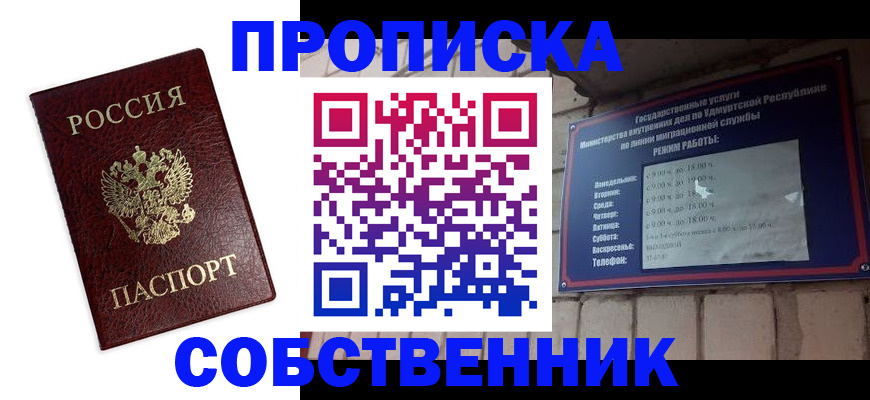 временная регистрация поиск в Трубчевске